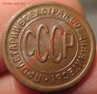 2 Копейки 1927 года-UNC-До 27.10.2010-22.00-мск - 1-1927-2