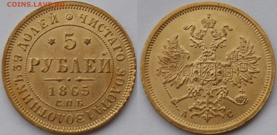 5 рублей 1832,33,35,39, 65, 74, 76 - _MG_4239.JPG
