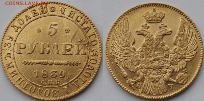 5 рублей 1832,33,35,39, 65, 74, 76 - _MG_4232.JPG