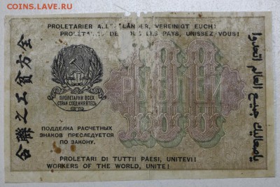 100 рублей 1919 г.  ******* 29,03,16 в 22,00 - 24,03,2 018