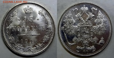 15 копеек 1916 "Осака" UNC+ до 29.03.16, 22:00 МСК - DSC03