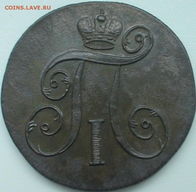 Куплю копанную медь  царскую с 1700г - 1.JPG