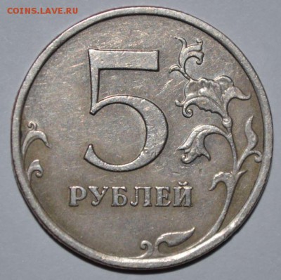 5 рублей 2008 ммд, вид брака - 008.JPG
