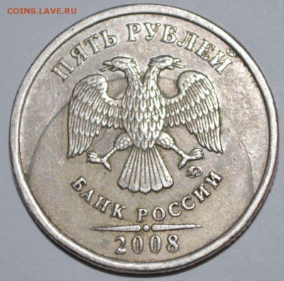 5 рублей 2008 ммд, вид брака - 009.JPG