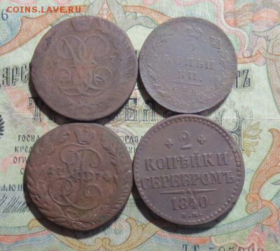 2 копейки 4шт (1840ЕМ, 1811СПБ, 1774ЕМ,1757) (до 30,03) - IMG_1856.JPG