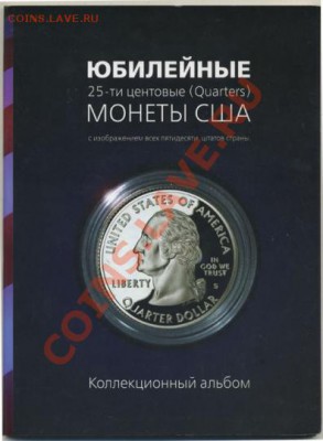 коллекционные альбомы(для евро,квотеров) - 58133_1[1]