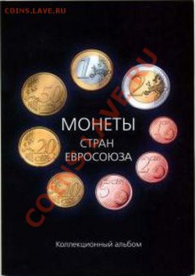 коллекционные альбомы(для евро,квотеров) - albom_euro-b[1]