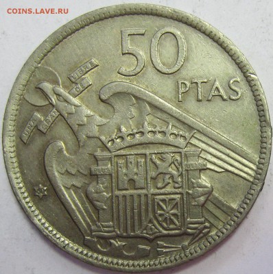 ИСПАНИЯ 50 песет 1957 до 30.03.16 22.00 - IMG_4951.JPG