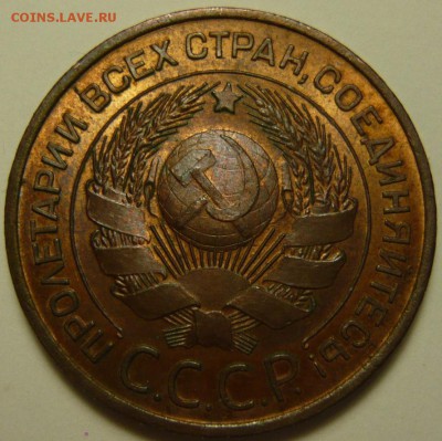 3 копейки 1924г UNC 5копеек 1924г AU - 1.JPG
