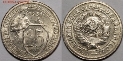 20,15 копеек 1931 Штемпельные - _MG_4266.JPG