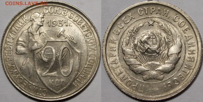 20,15 копеек 1931 Штемпельные - _MG_4264.JPG