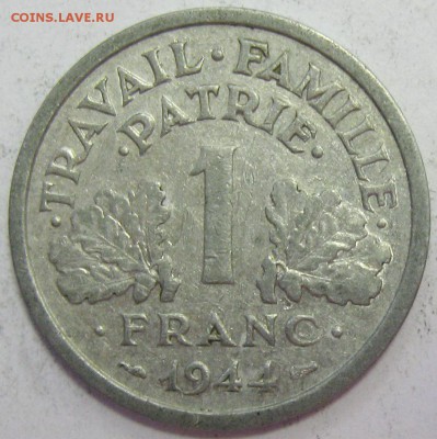 ФРАНЦИЯ 1 франк 1944 до 30.03.16 22.00 - IMG_4961.JPG