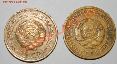5 копеек 1930 года -2 шт. до 27.10 в 22:15 по Москве - Изображение 630