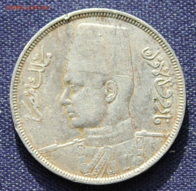 С 1 руб. ЕГИПЕТ 10 MILLIEMES 1938г. Farouk до 30.03 в 22-00 - IMG_7783.JPG