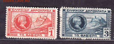 Греция 1927генерал Фабьер - 120