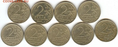 2 рубля ГОРОДА-ГЕРОИ 2000 + 2 Гагарина-ВСЕ 9 монет! до 27.03 - 2r2000