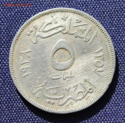 С 1 руб. ЕГИПЕТ 5 MILLIEMES 1938г. Farouk до 30.03 в 22-00 - IMG_7691.JPG