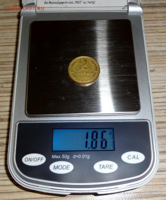 2 копейки 1926 шт.1.1 коллекционная до 29.03.16, 22:00 МСК - DSC04.JPG