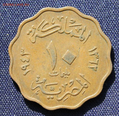 С 1 руб. ЕГИПЕТ 10 MILLIEMES 1938г. БРОНЗА до 30.03 в 22-00 - IMG_7689.JPG