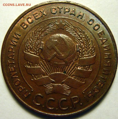3 копейки 1924г UNC 5копеек 1924г AU - P1160045.JPG