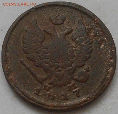 2коп 1817 ЕМ НМ. До 26.03.2016г. - Изображение 3756