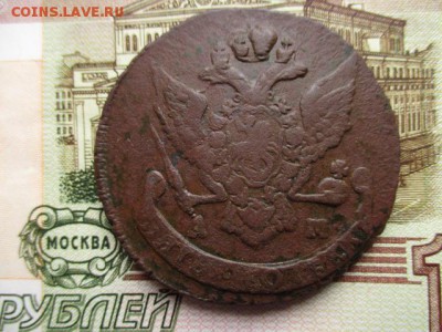 5 копеек 1790 г.(АМ). До 30.03.2016 в 22:00 по Москве. - IMG_3690.JPG