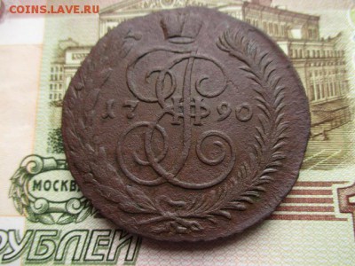 5 копеек 1790 г.(АМ). До 30.03.2016 в 22:00 по Москве. - IMG_3686.JPG