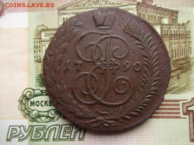 5 копеек 1790 г.(АМ). До 30.03.2016 в 22:00 по Москве. - IMG_3685.JPG