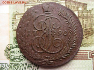 5 копеек 1790 г.(АМ). До 30.03.2016 в 22:00 по Москве. - IMG_3683.JPG