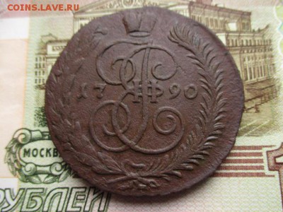 5 копеек 1790 г.(АМ). До 30.03.2016 в 22:00 по Москве. - IMG_3682.JPG