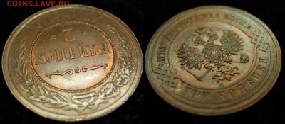 3 копейки 1915: до 30-03-16 в 22:00 - Россия 3 копейки 1915     163-30- 3146-1
