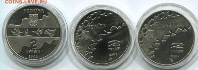 2 гривны 2000 и 2001 Украина Спорт - ук1