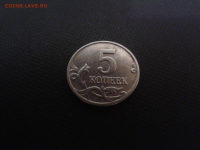 5 копеек 2003 год без букв. до 28.12.2015. 22 00 мск - Фото-0053