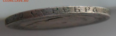 50 копеек 1899 * Париж серебро до 31.03.2016 в 20.00 мск - DSCN0047