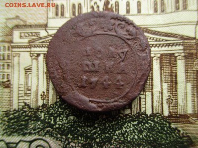 Полушка 1744 год. Редкая. До 30.03.2016 в 22:00 по Москве. - IMG_3632.JPG