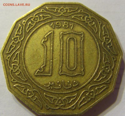 10 динар 1981 Алжир 30.03.2016 22:00 МСК - CIMG9494.JPG