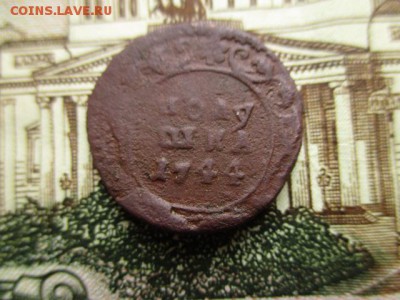Полушка 1744 год. Редкая. До 30.03.2016 в 22:00 по Москве. - IMG_3633.JPG
