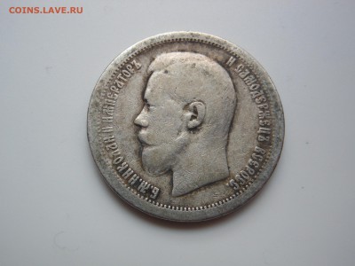 50 копеек 1899 * Париж серебро до 31.03.2016 в 20.00 мск - DSCN0045[1].JPG