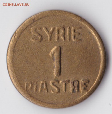 1 пиастр Сирия - 2