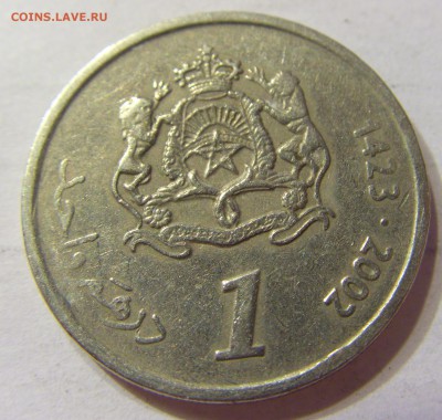 1 дирхам 2002 Марокко 30.03.2016 22:00 МСК - 245.JPG