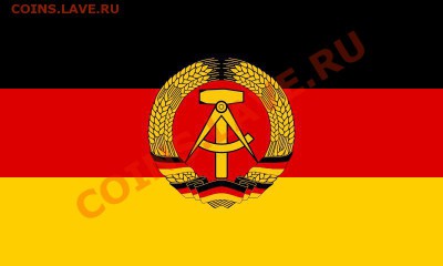 Германия.вопрос по цене - DDR