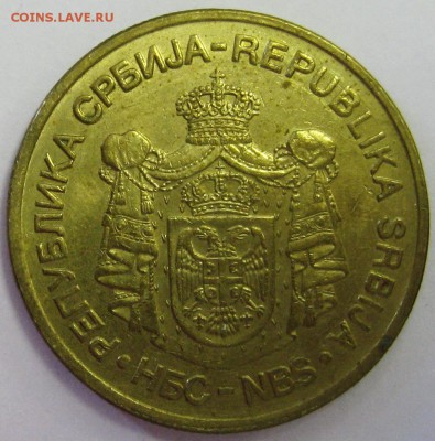 СЕРБИЯ 5 динаров 2007г. до 30.03.16 22.00 - IMG_4994.JPG