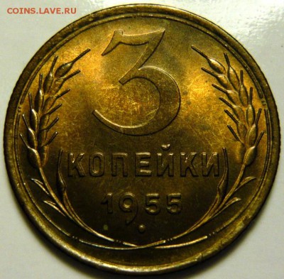 3 копейки 1952,53,54,55,57 UNC - P1160056.JPG