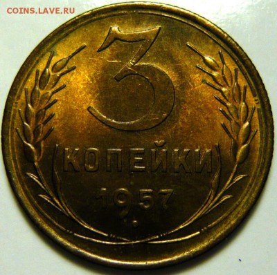 3 копейки 1952,53,54,55,57 UNC - P1160058.JPG