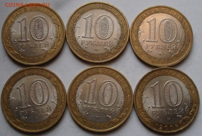 БИМ 6 штук:Регионы 08-09. До 30.03 в 22-00 - DSC07179.JPG