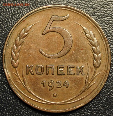 5 копеек 1924 Английский чекан, до 30.03 - IMG_3519.JPG