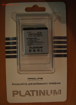 Аккумуляторы для мобильных телефонов 3шт блиц - DSC06620.JPG