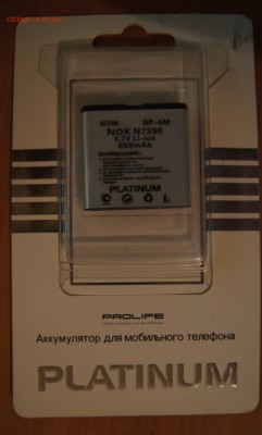 Аккумуляторы для мобильных телефонов 3шт блиц - DSC06622.JPG