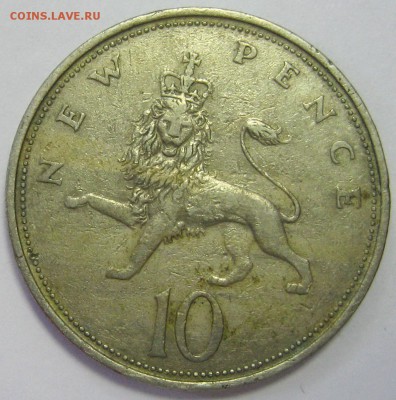 АНГЛИЯ 10 новых пенсов 1969 до 30.03.16 22.00 - IMG_5028.JPG