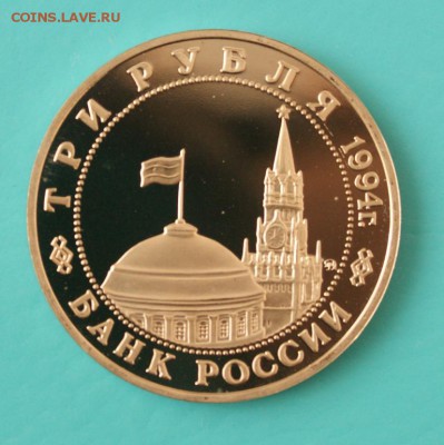 3р 1995 Освоб-е Белграда Proof до 29.03.16 - 14.JPG